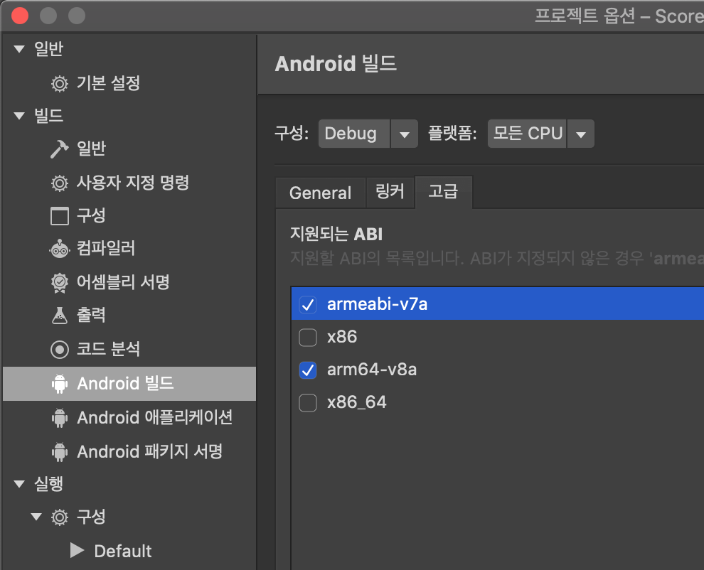 Visual Studio 2019 for Mac - Android Build - Advanced